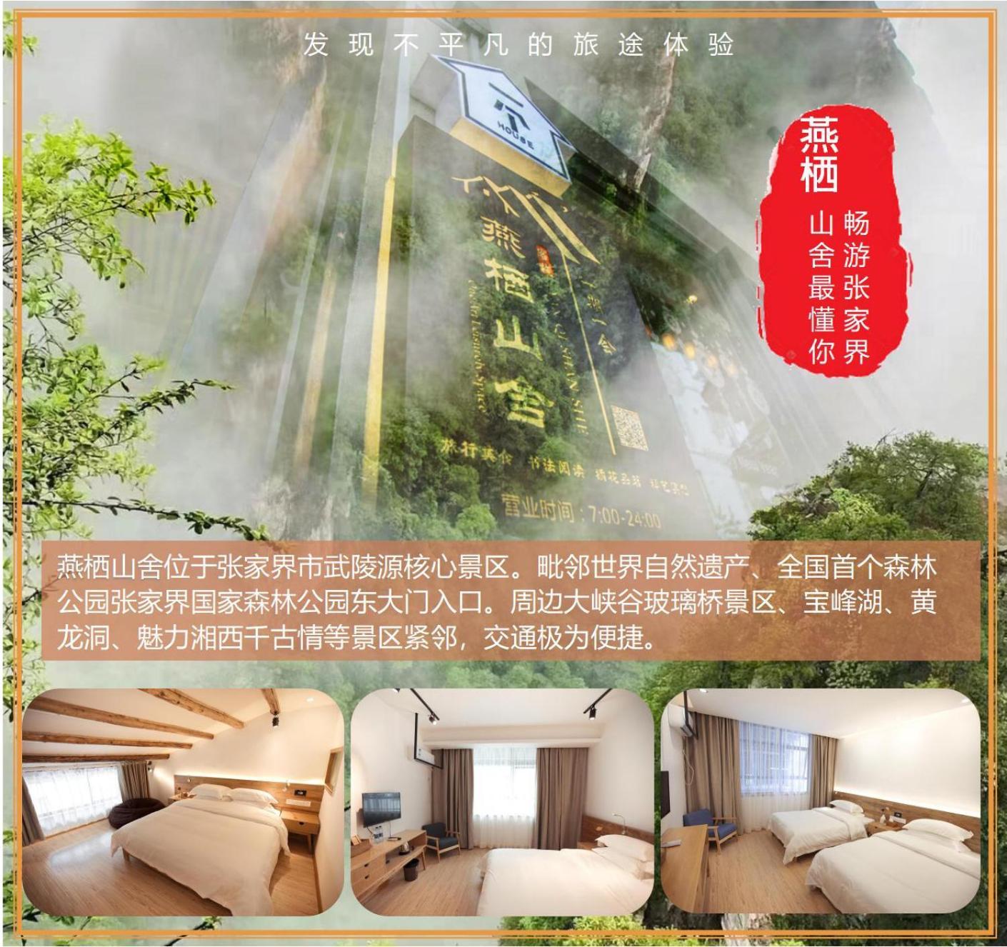 Zhangjiajie One Art Guesthouse Exterior foto